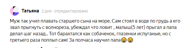 Как советские родители учили детей плавать и кататься на велосипедах – методы были суровыми 