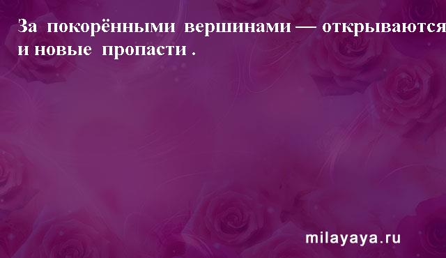 Картинки со статусами. Подборка milayaya-status-milayaya-status-58080215092020-12 картинка milayaya-status-58080215092020-12