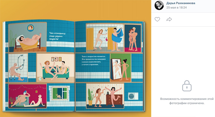 МЕТОДИЧКА ДЛЯ ИЗВРАЩЕНЦЕВ: РУССКИХ ДЕТЕЙ РАСТЛЕВАЮТ С ДЕТСКОГО САДА МЕТОДИЧКА ДЛЯ ИЗВРАЩЕНЦЕВ: РУССКИХ ДЕТЕЙ РАСТЛЕВАЮТ С ДЕТСКОГО САДА россия