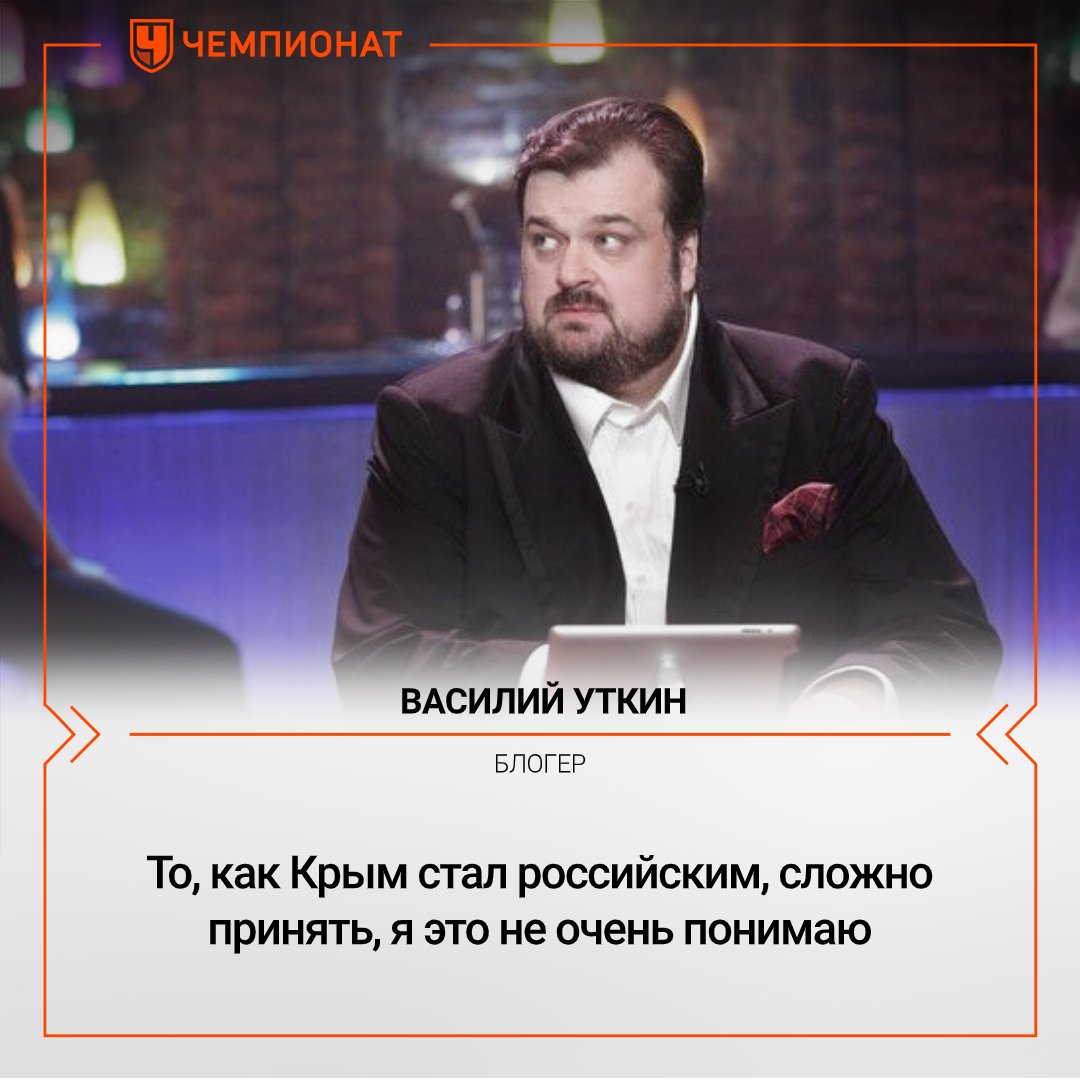 Василий Уткин: «То, как Крым стал российским, сложно принять. Я это не очень понимаю»