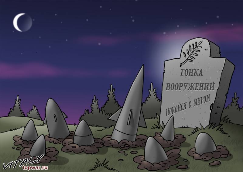 Встречаем: гонка вооружений 2.0?