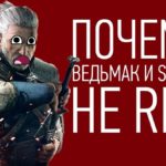 В чем проблема современных RPG  
