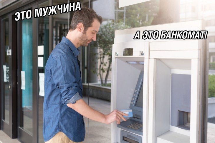 Мужики, хватит это терпеть! 