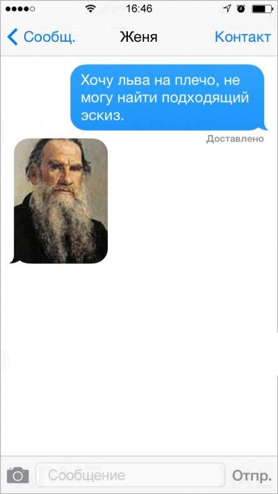 20 СМС с двойным смыслом смешно, смс