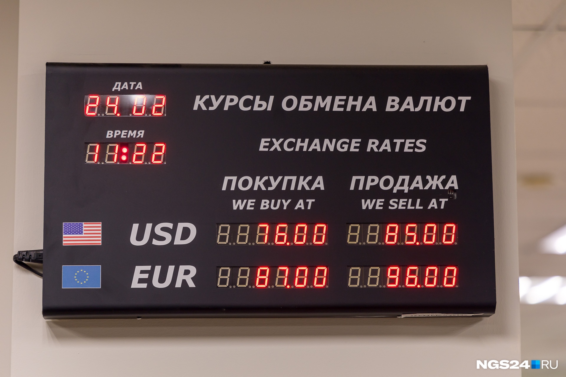 Красноярск выгодно купить доллар банк. Обменник валют. Курсы обмена валют. Обменные курсы валют. Размен валюты.
