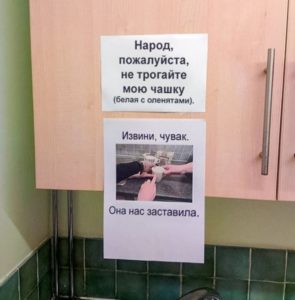 15+ смешных записок, которые сделали жизнь в офисе веселее 