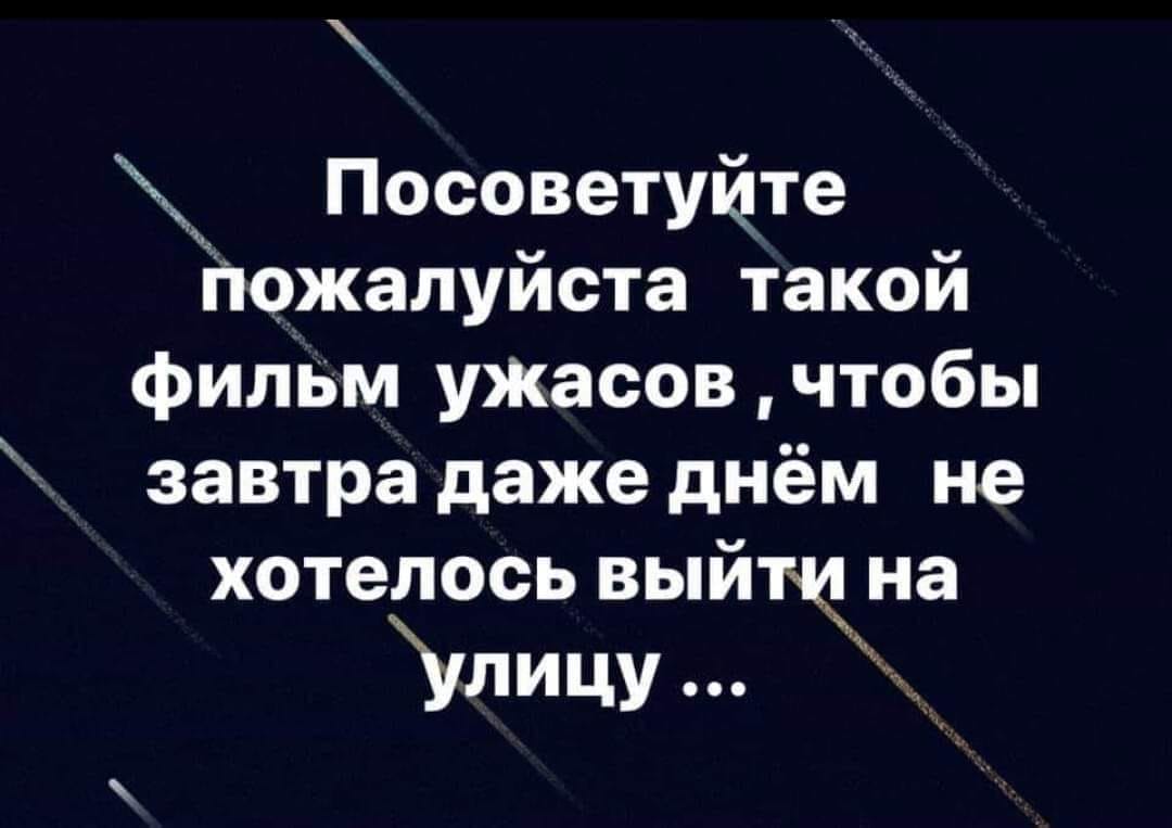 Мне, пожалуйста, успокоительного.. бабушка, связала, прошел, Экзамен, попугая, осеньюКупила, повторить, Просят, восторге, профессора, Срочно, сообщи, дурачок, экзамен, соперницеОтец, вашей, счастья, обосрется, кобель, Пусть