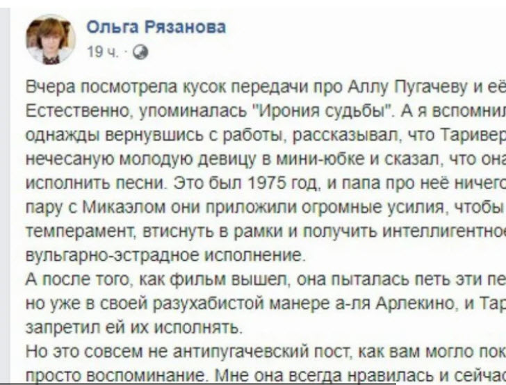 «Нечесаная девка в мини-юбке»: дочь Рязанова не сдерживала себя, обсуждая внешность Аллы Пугачевой Пугачевой, поделилась, Ольга, Рязанова, исполнение, внешности, фильма, своем, Примадонны, время, Кристина, чтобы, ничего, песни, просто, супер», Конечно, возрастом, кулисами, маминых