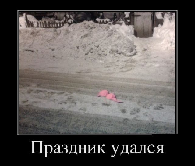 Демотиваторы-приколы!