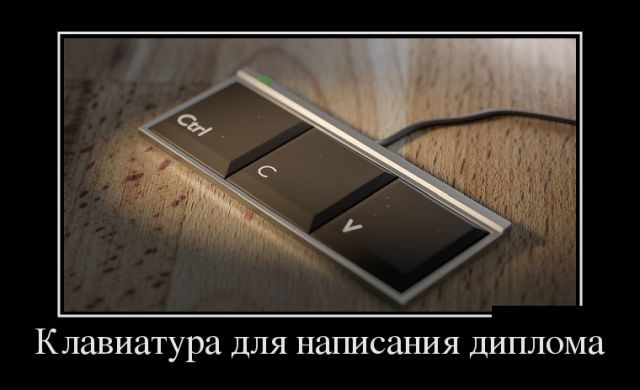 Лучшие демотиваторы!