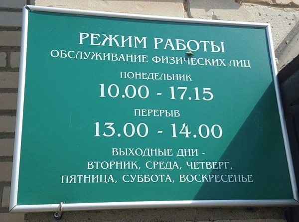 Эх, мне бы работать по одному из этих графиков-19 фото-