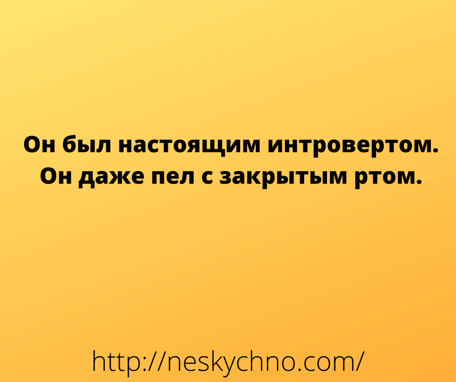 Отборные шутки — новая порция юмора Отборные шутки — новая порция юмора