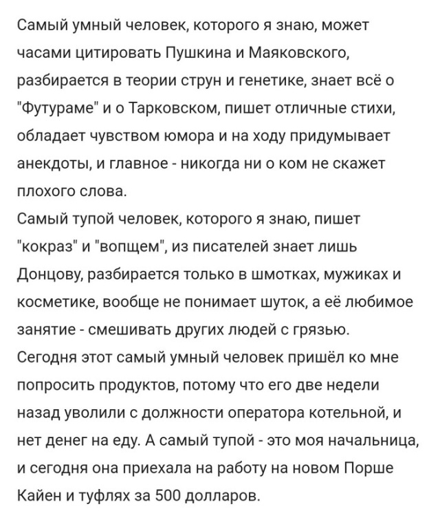 Этот безумный мир сходит с ума