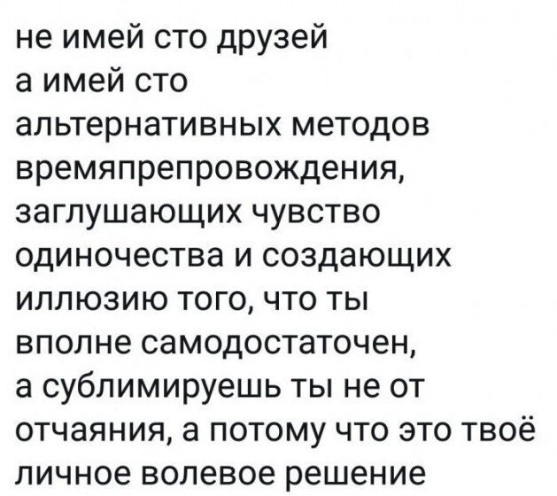 Приколы, которые поймут лишь люди, не состоящие в отношениях Приколы, которые поймут лишь люди, не состоящие в отношениях позитив,смешные картинки,юмор