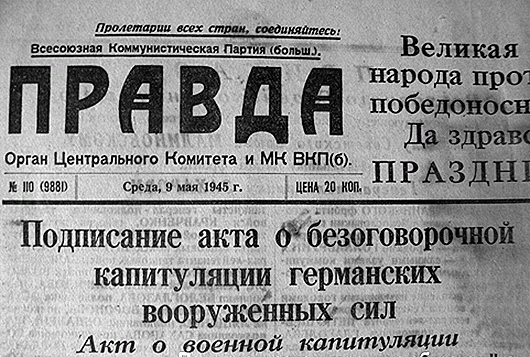 День Победы: как его праздновали в СССР 9 мая 1945 года 