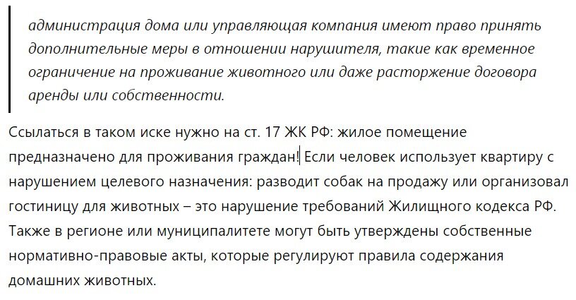 Жилищно-коммунальная санитария о которой забыли. Или, при чем тут собачники с кошатниками животных, человека, правила, которые, потому, только, могут, чтобы, нормы, животным, многоквартирном, крепость, болезней, домашними, животными, вокруг, знать, Одним, очень, словом