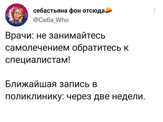 Подборка забавных твитов обо всем