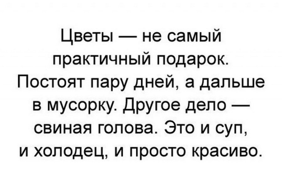 Другое дело свиная голова это и суп и холодец и просто красиво