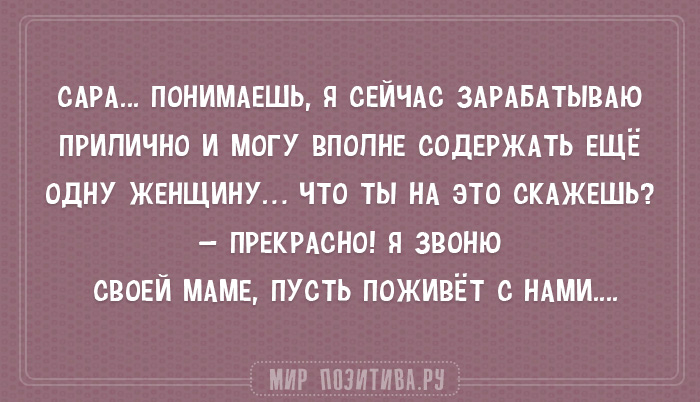 Не работается? Тогда поднимаем настроение! анекдоты