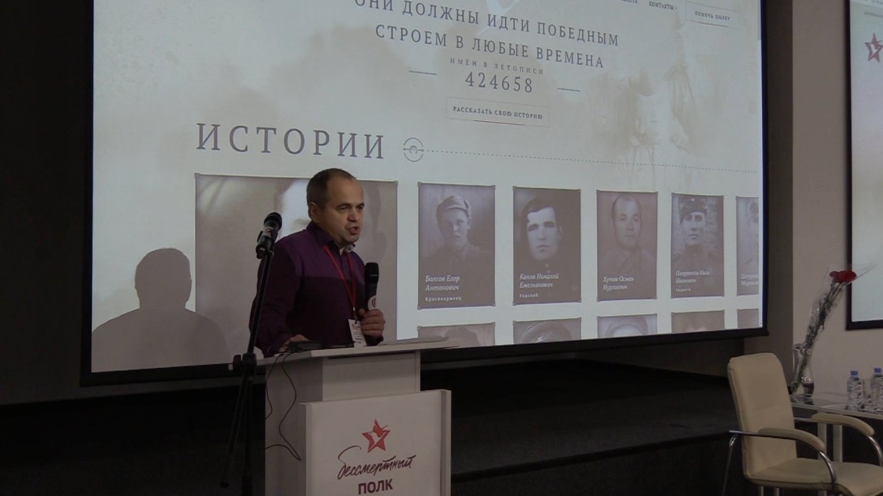 «Бессмертный полк» – народная летопись. В Москве проходит международная конференция. ФАН-ТВ