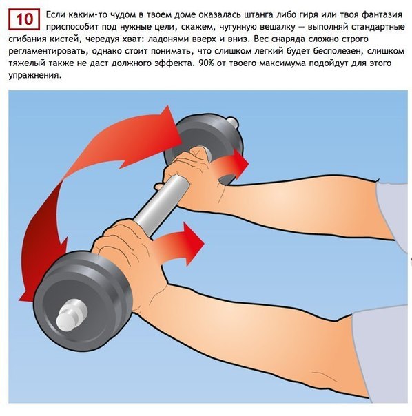 Как натренировать руки, прилагая минимум усилий?