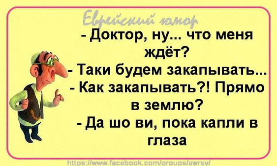 — Сара, сколько Вы весите? — В очках сто двадцать килограммов... Весёлые,прикольные и забавные фотки и картинки,А так же анекдоты и приятное общение