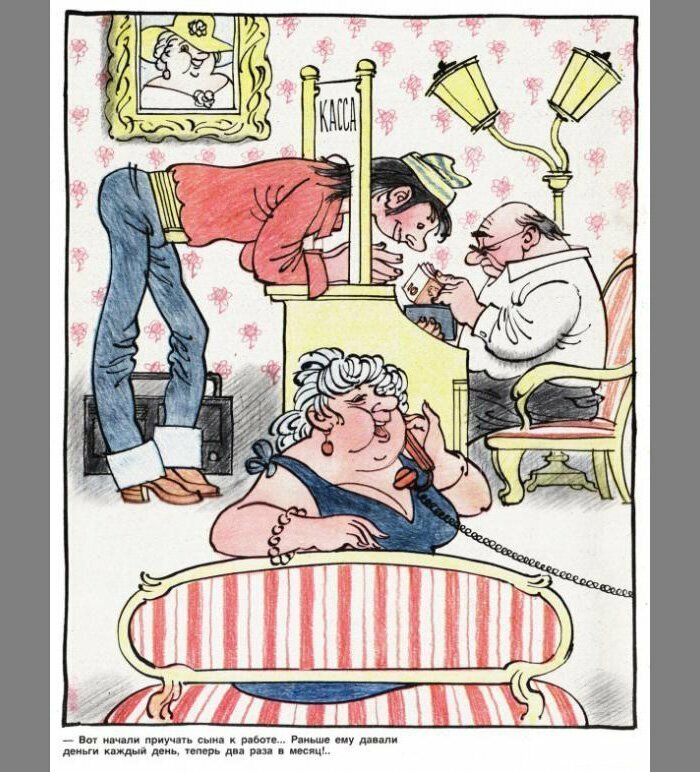 https://fishki.net/2984302-sovetskaja-karikatura-na-semejnuju-temu.html https://fishki.net/2984302-sovetskaja-karikatura-na-semejnuju-temu.html