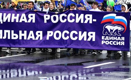 «Единой России» придётся воевать с самой собой