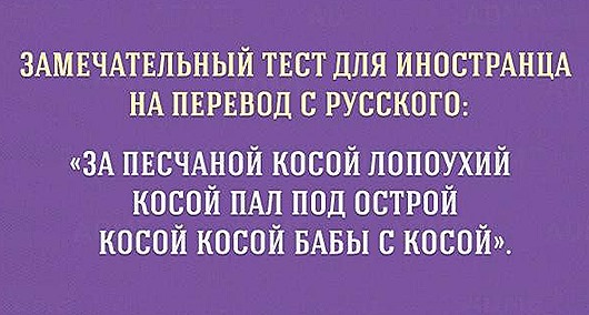 Тонкости русского языка в веселых открытках 