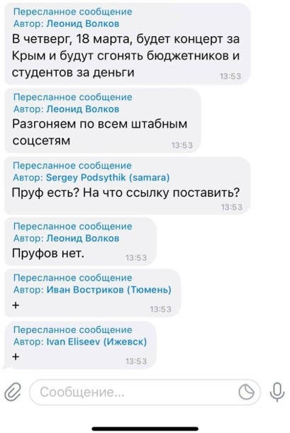 Волков «родил» вброс, а штабы Навального подхватили Волков «родил» вброс, а штабы Навального подхватили
