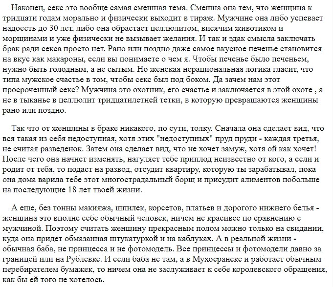 Секреты, о которых не знают баборабы бабораб, женщина, мужчина, отношения