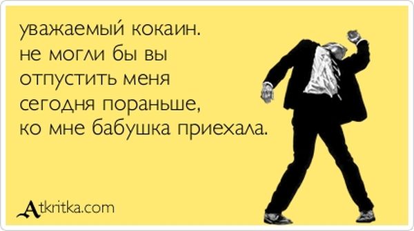 Подборка Аткрыток Подборка Аткрыток смешные картинки