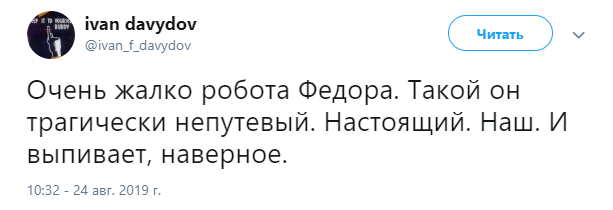 Мемы и шутки про робота Фёдора робот Федор,Россия,технологии,юмор и курьезы