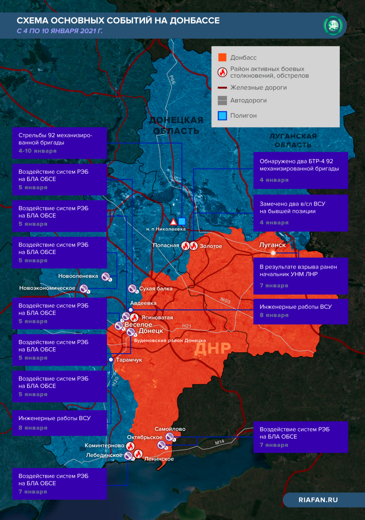 Линия разграничения днр 2021 карта