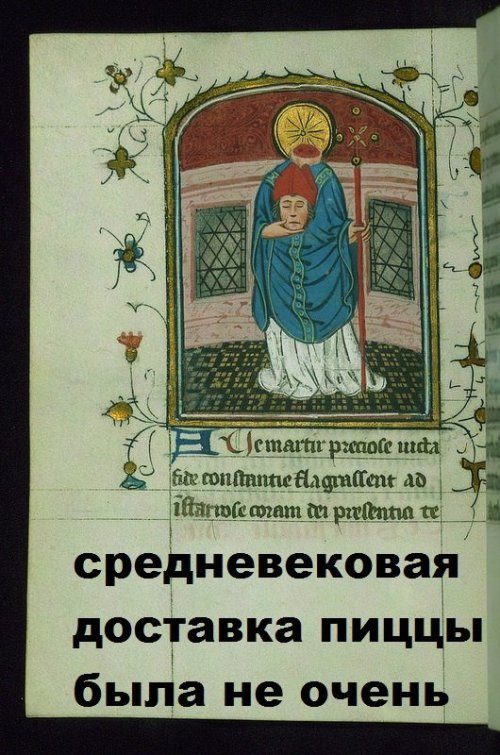 Такие средневековые приколы Такие средневековые приколы