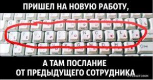 15+ смешных записок, которые сделали жизнь в офисе веселее