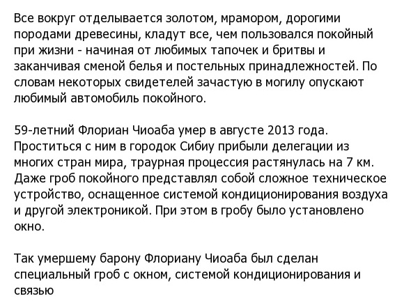 Цыганские погребения: несметные богатства и подземные дома