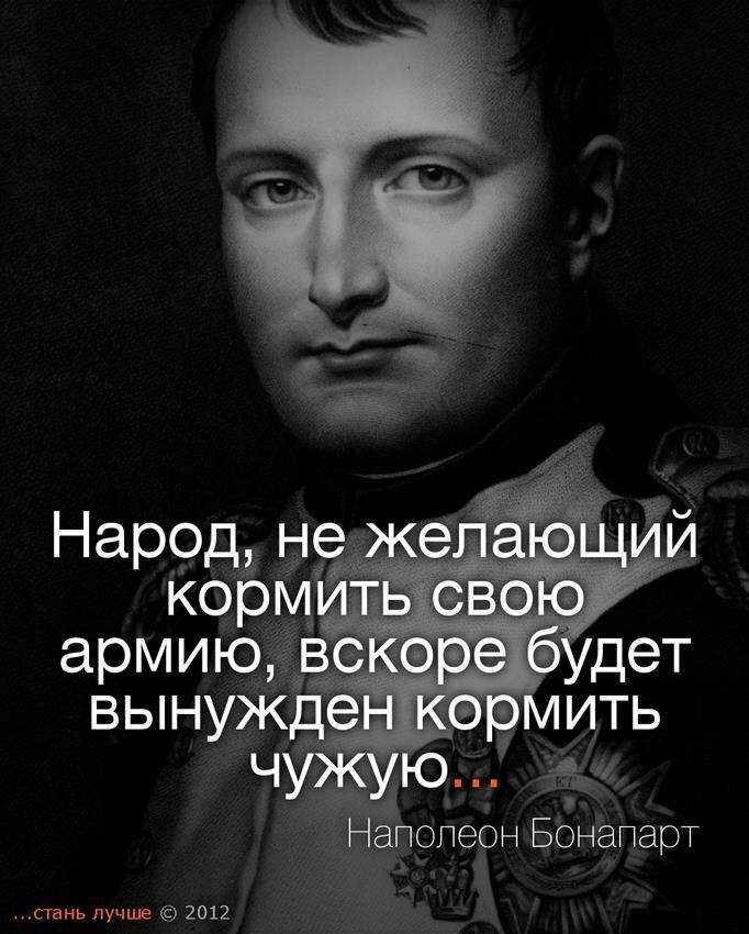 Лучше бы отдали бедным? очень, Россия, вообще, России, хорошо, против, Россию, сказать, новые, только, будет, прочее, оборонку, хотят, просто, начали, войны, ктото, война, миротворцев