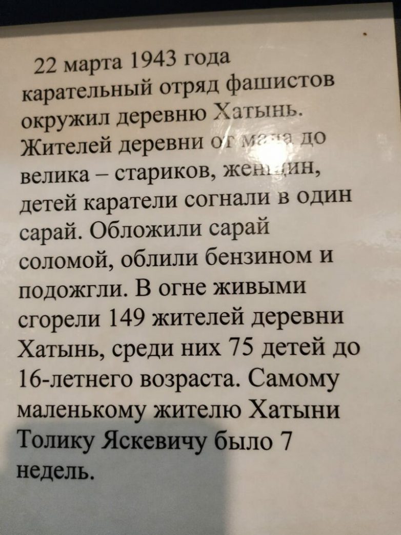 Хатынь: боль через годы Хатынь: боль через годы