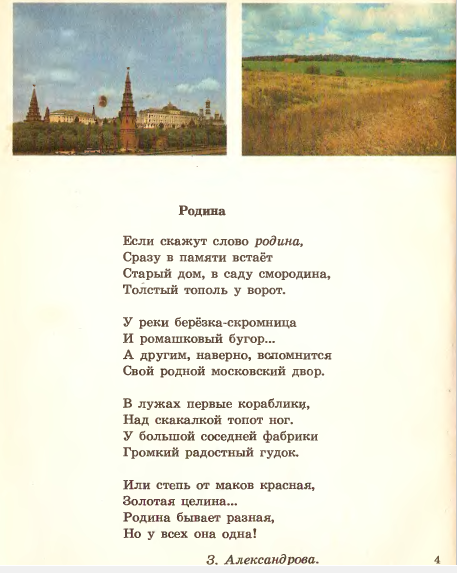 Зомбирование детей с началки. Было-стало - 1 часть россия