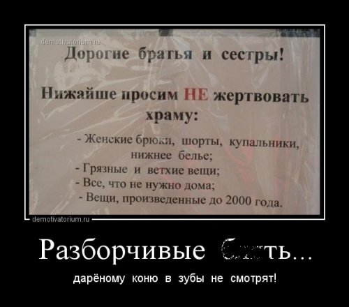 Новые демотиваторы для хорошего настроения (14 шт)
