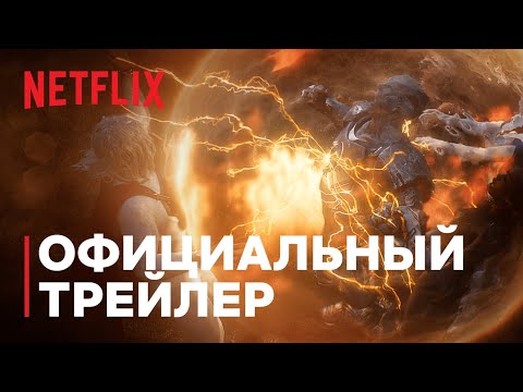 Вышел трейлер кинокомикса «Наследие Юпитера» от Netflix