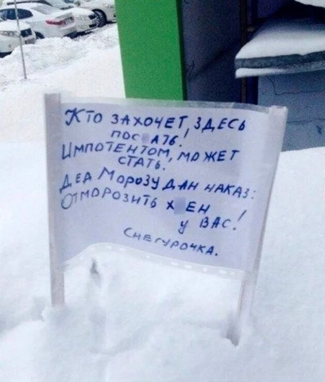 Смешные объявления и вывески