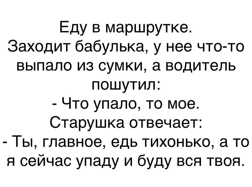 15 невыдуманных коротких смешных и жизненных рассказов с просторов интернета от обычных людей… 15 невыдуманных коротких смешных и жизненных рассказов с просторов интернета от обычных людей…