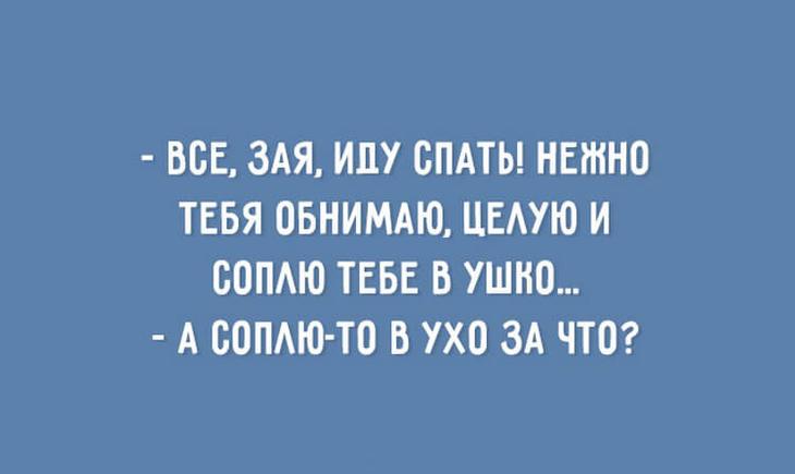 20 остроумных фраз о том, какими на самом деле выглядят отношения 20 остроумных фраз о том, какими на самом деле выглядят отношения
