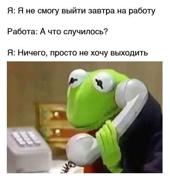 Смешные картинки про работу и пятидневка Смешные картинки про работу и пятидневка