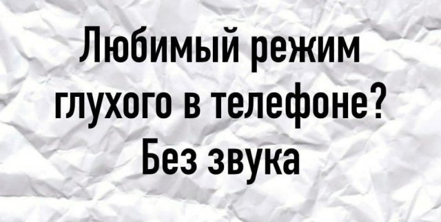 Забавные и плохие шутки из Сети