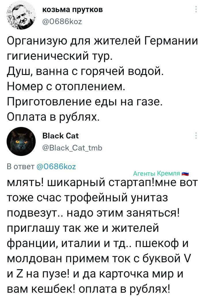 Комментарии к постам в социальных сетях 