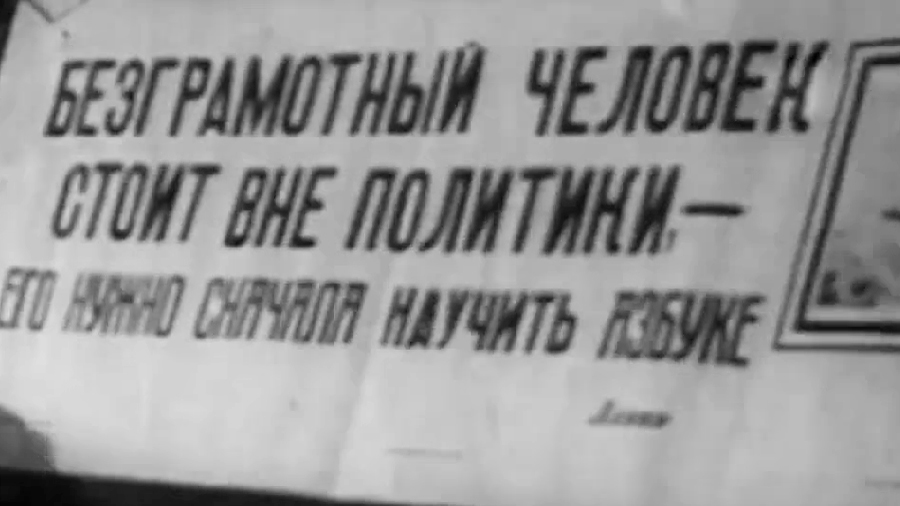 Неделя в истории: от ЛИКБЕЗ до НЛО