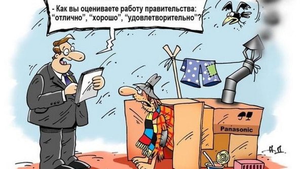 Карикатура: @svo.spb.ru/wp-content/uploads/2016/07/972.jpeg
